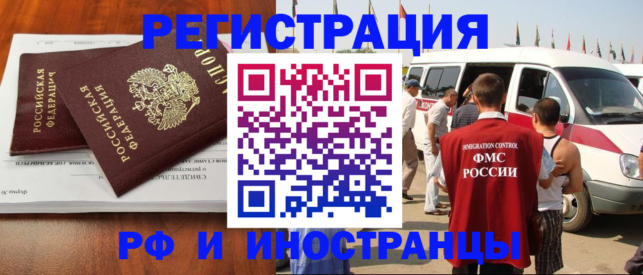 миграционный учет в Могочи