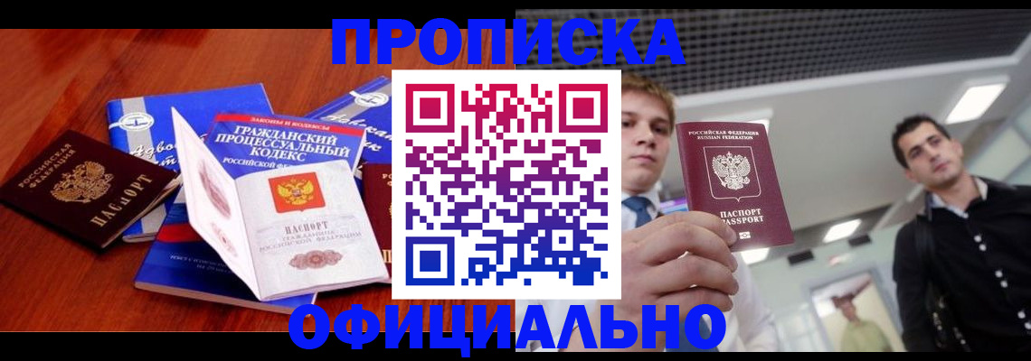 временная регистрация в квартире в Могочи