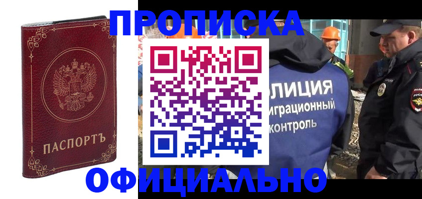 миграционный учет в Могочи