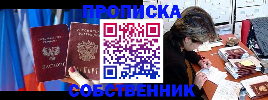 временная регистрация собственник в Могочи
