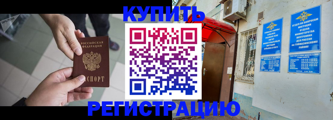 пропишу в квартире в Могочи